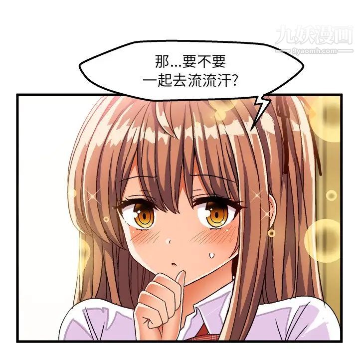 《绘写你我的纯真》漫画 第30话