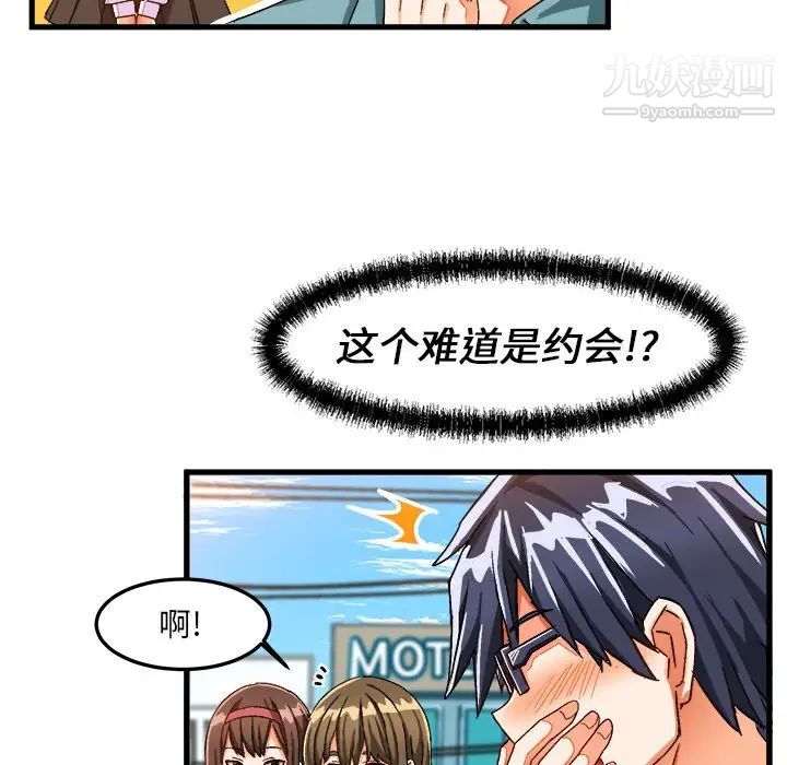 《绘写你我的纯真》漫画 第30话