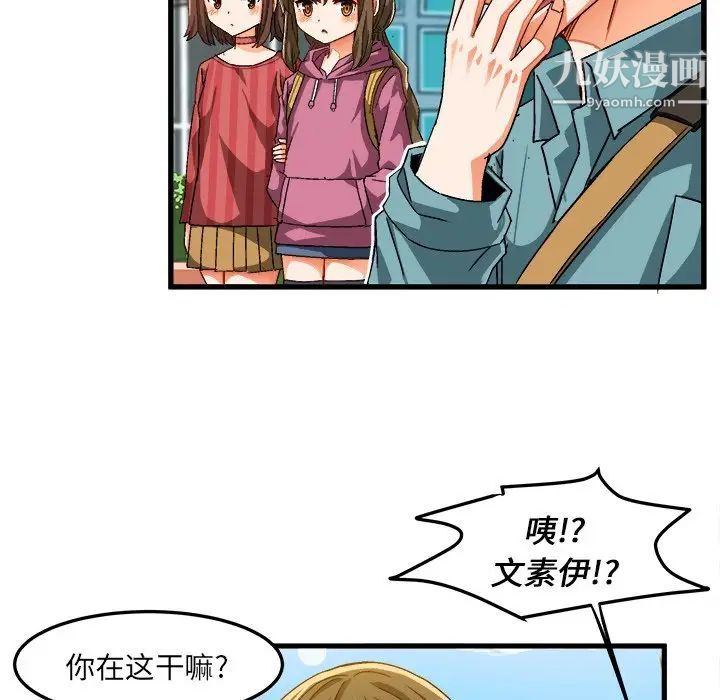 《绘写你我的纯真》漫画 第30话