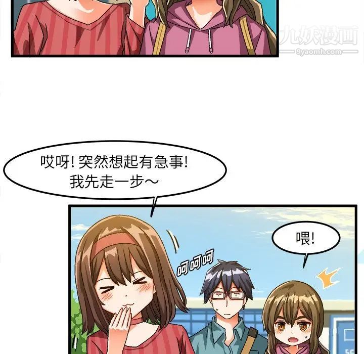 《绘写你我的纯真》漫画 第30话
