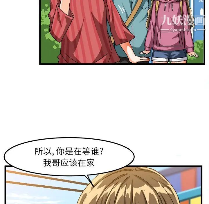 《绘写你我的纯真》漫画 第30话