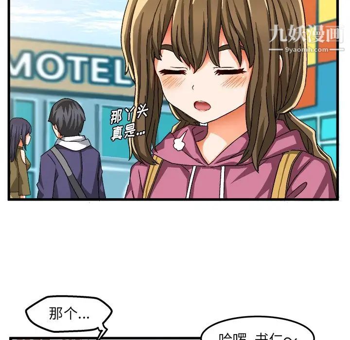 《绘写你我的纯真》漫画 第30话