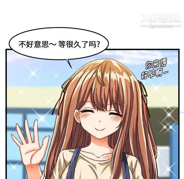 《绘写你我的纯真》漫画 第30话