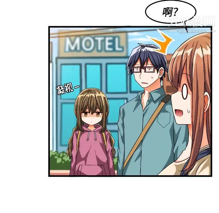 《绘写你我的纯真》漫画 第30话