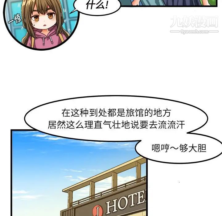 《绘写你我的纯真》漫画 第30话