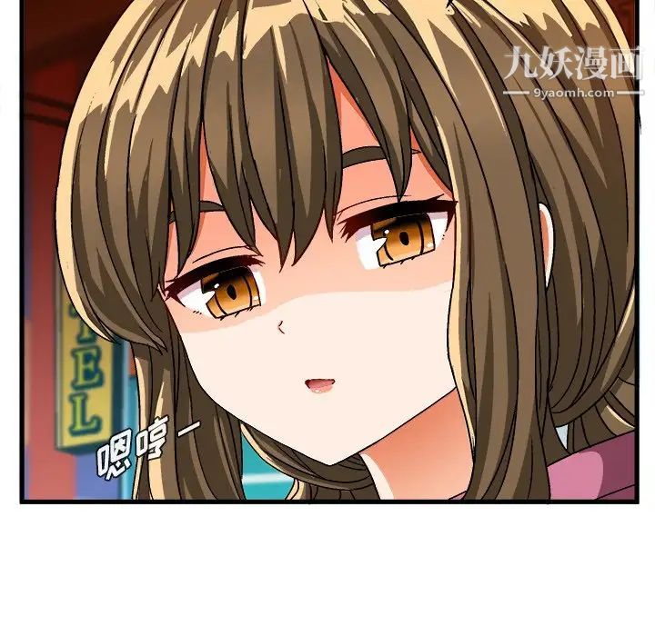 《绘写你我的纯真》漫画 第30话