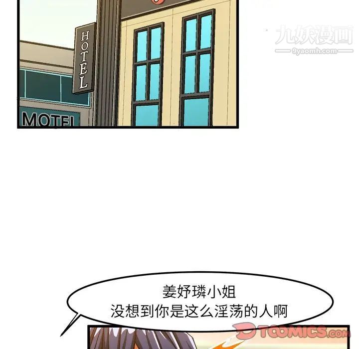 《绘写你我的纯真》漫画 第30话
