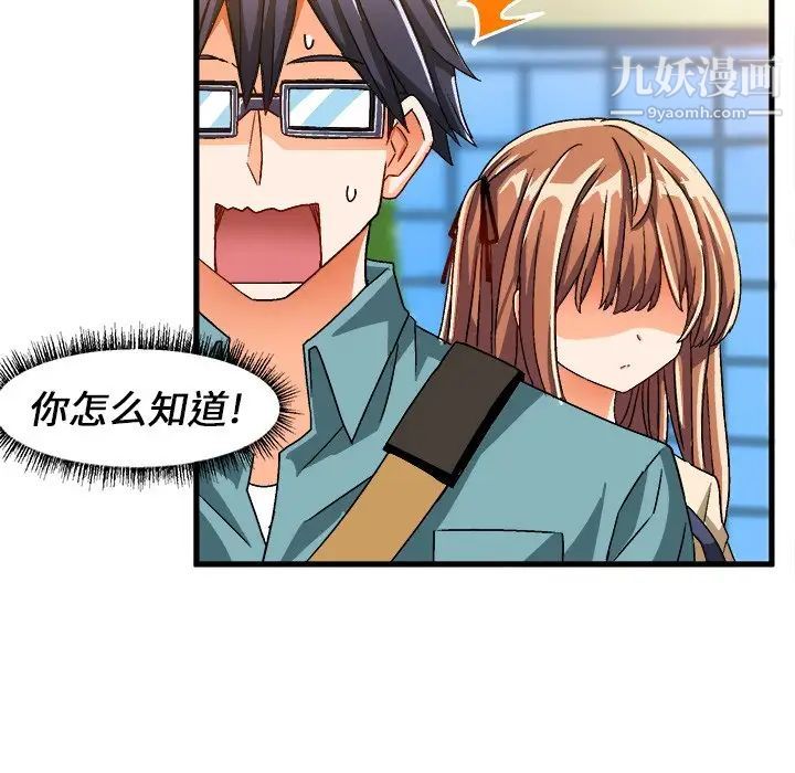 《绘写你我的纯真》漫画 第30话