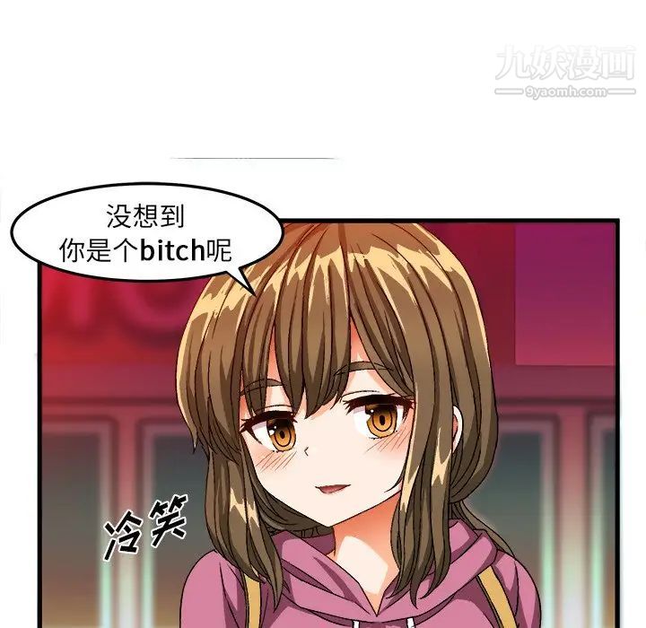 《绘写你我的纯真》漫画 第30话