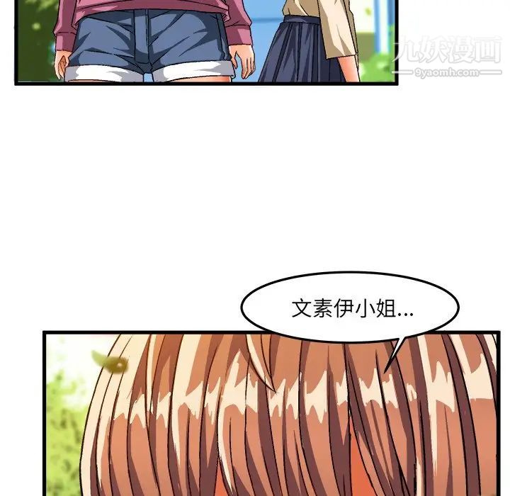 《绘写你我的纯真》漫画 第30话