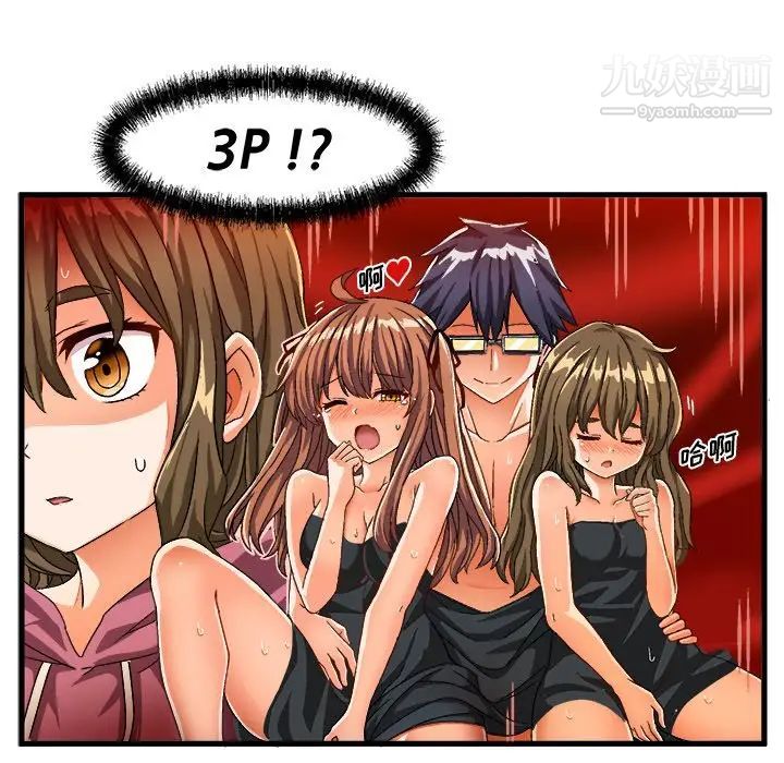 《绘写你我的纯真》漫画 第30话