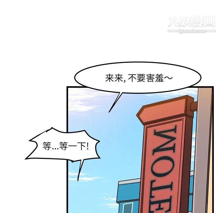 《绘写你我的纯真》漫画 第30话