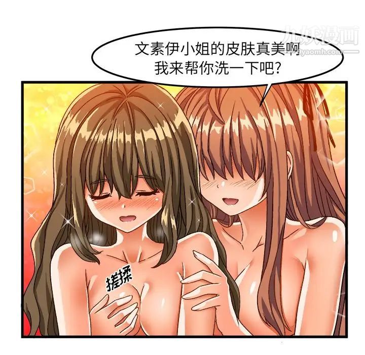 《绘写你我的纯真》漫画 第30话