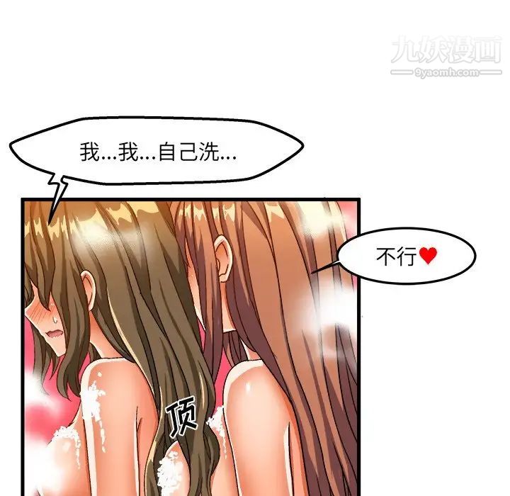 《绘写你我的纯真》漫画 第30话