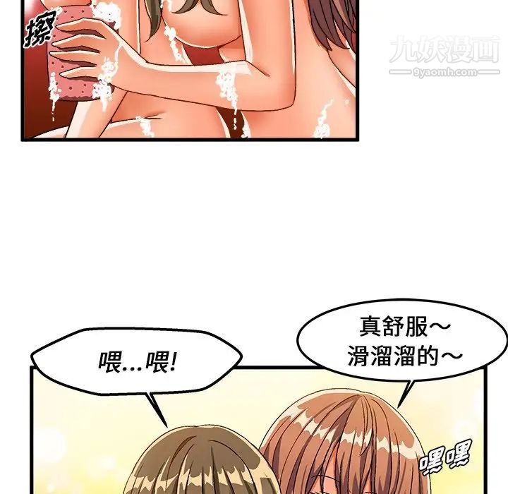《绘写你我的纯真》漫画 第30话