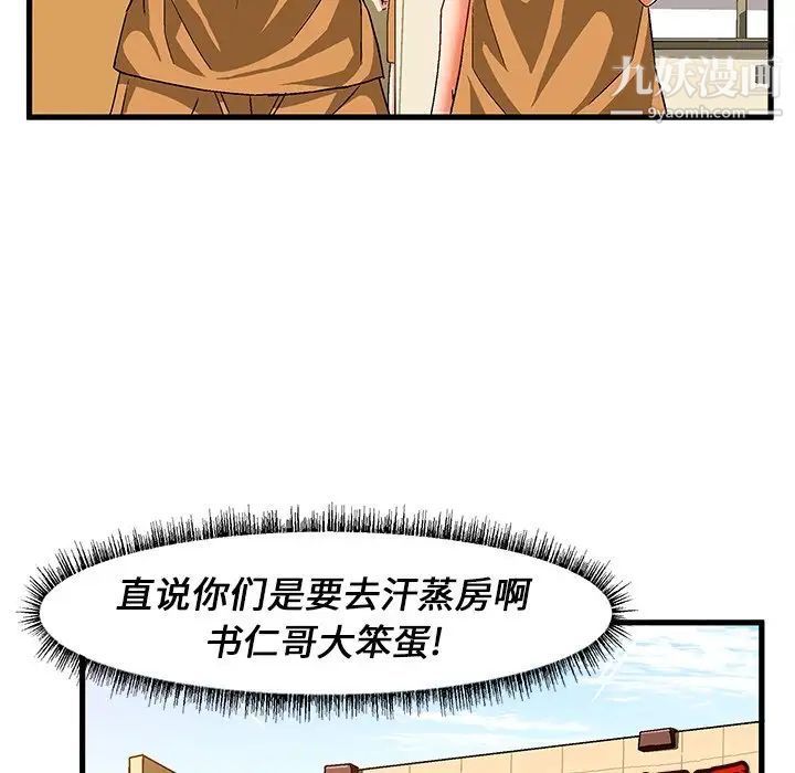 《绘写你我的纯真》漫画 第30话