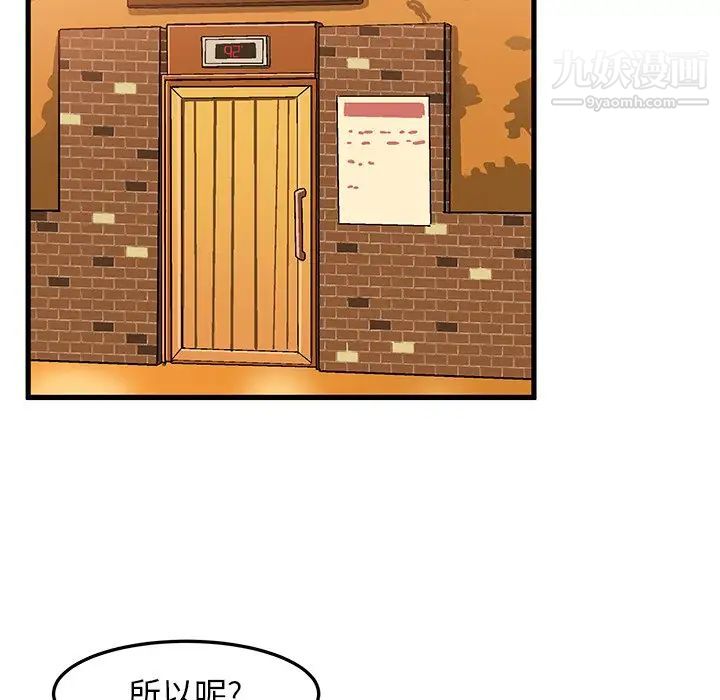 《绘写你我的纯真》漫画 第30话