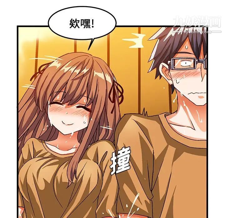《绘写你我的纯真》漫画 第30话