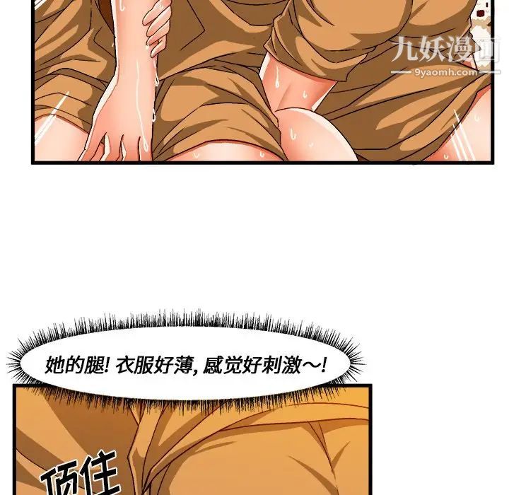 《绘写你我的纯真》漫画 第30话