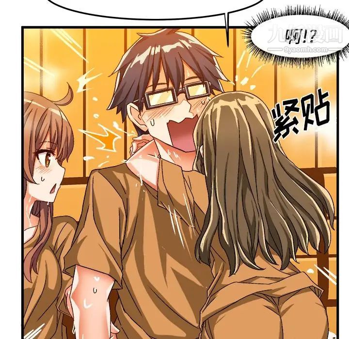 《绘写你我的纯真》漫画 第30话