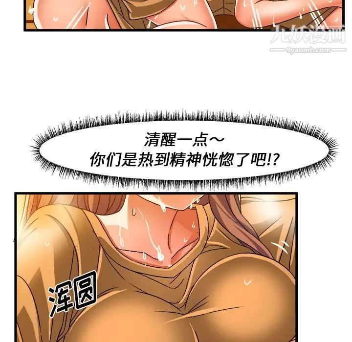 《绘写你我的纯真》漫画 第30话