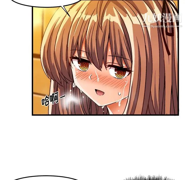 《绘写你我的纯真》漫画 第30话