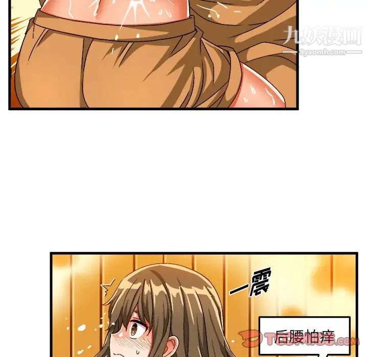 《绘写你我的纯真》漫画 第30话