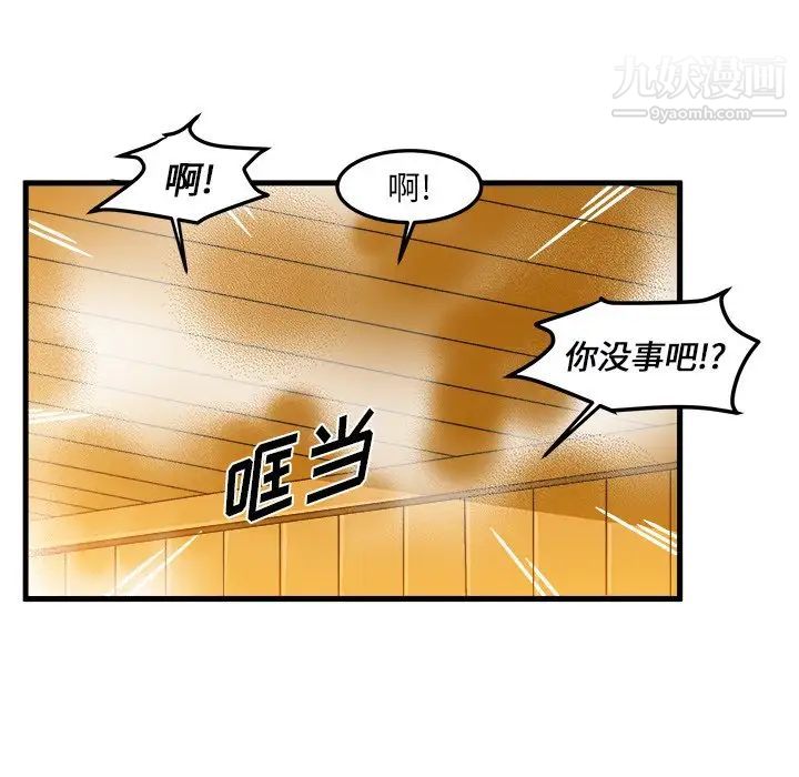《绘写你我的纯真》漫画 第30话