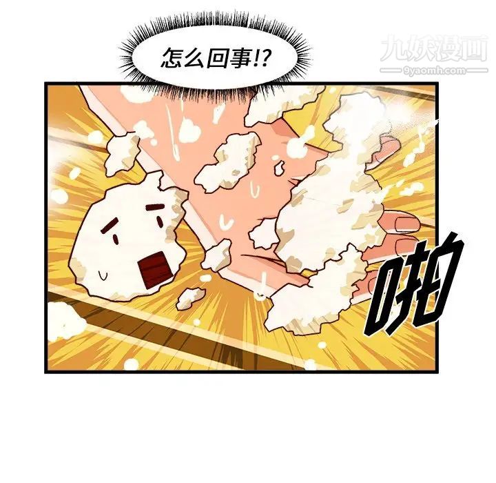 《绘写你我的纯真》漫画 第30话