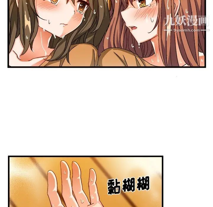 《绘写你我的纯真》漫画 第30话