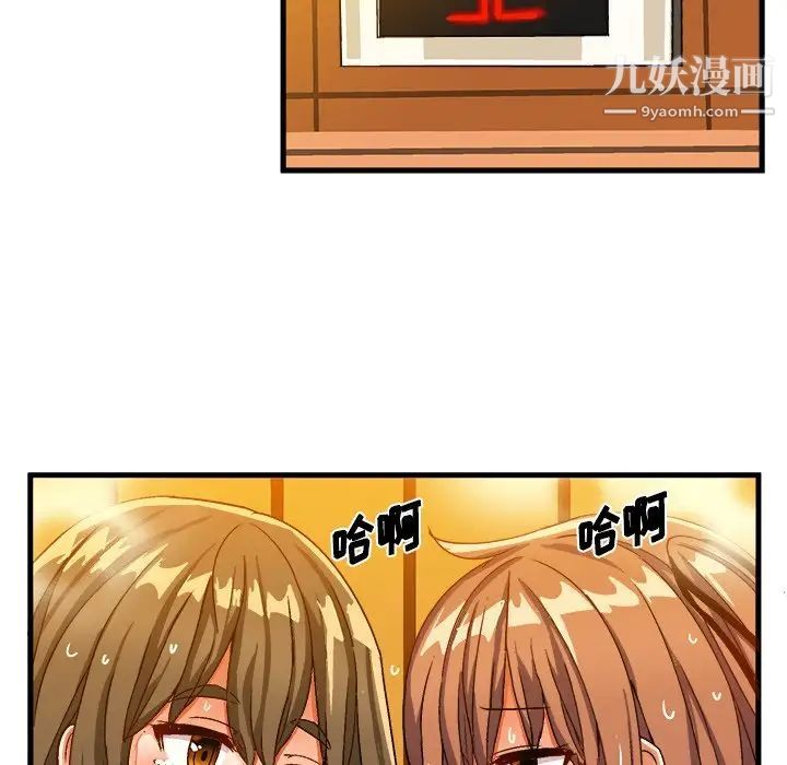 《绘写你我的纯真》漫画 第30话