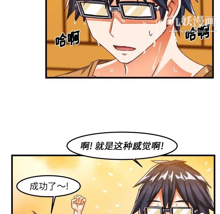 《绘写你我的纯真》漫画 第30话
