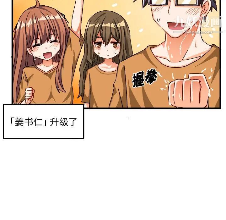 《绘写你我的纯真》漫画 第30话