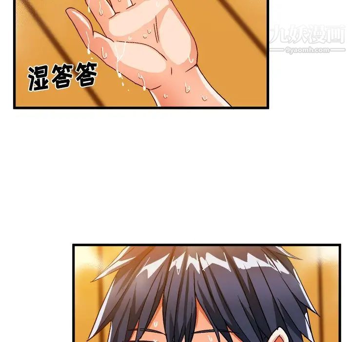 《绘写你我的纯真》漫画 第30话
