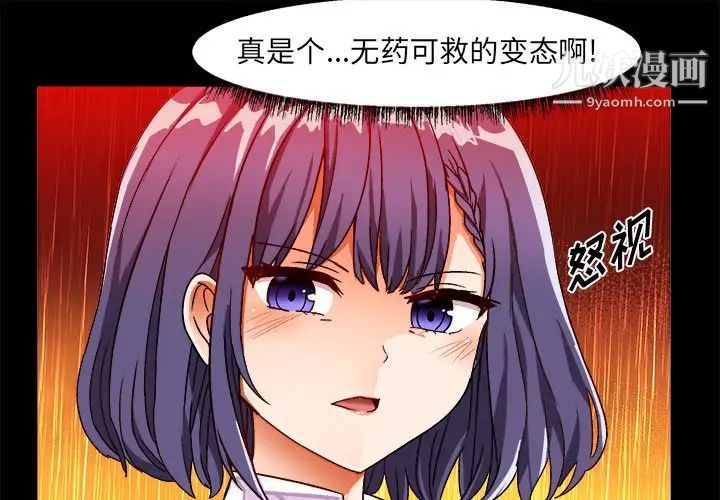 《绘写你我的纯真》漫画 第31话