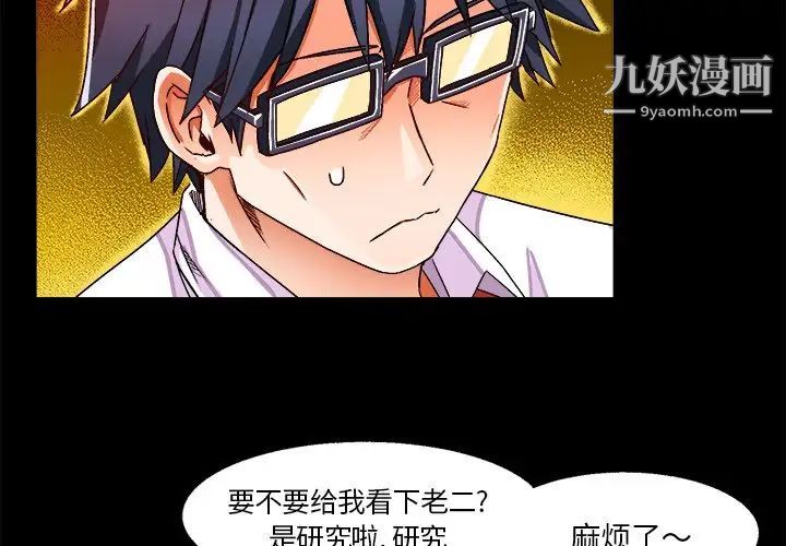 《绘写你我的纯真》漫画 第31话