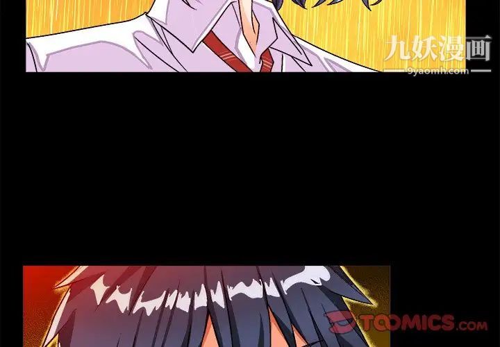 《绘写你我的纯真》漫画 第31话