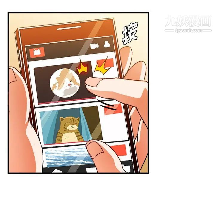 《绘写你我的纯真》漫画 第31话