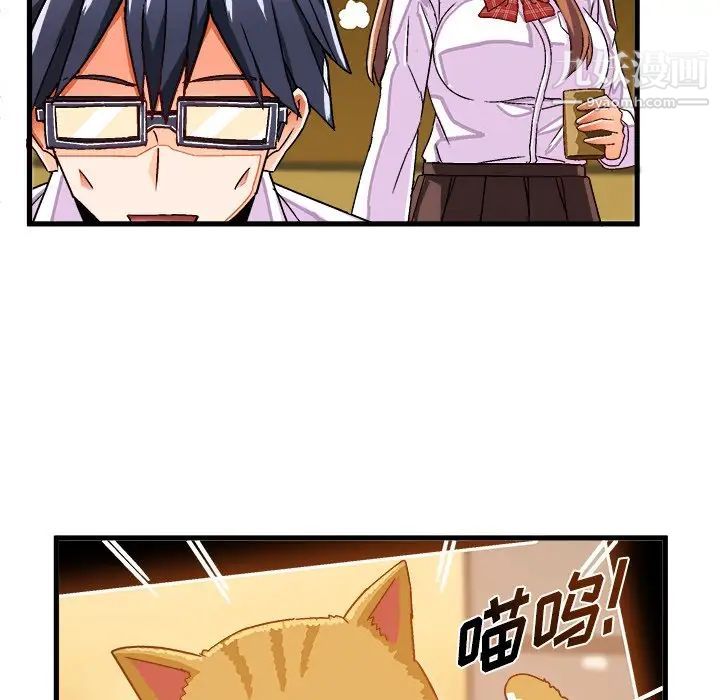 《绘写你我的纯真》漫画 第31话
