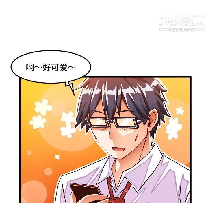 《绘写你我的纯真》漫画 第31话