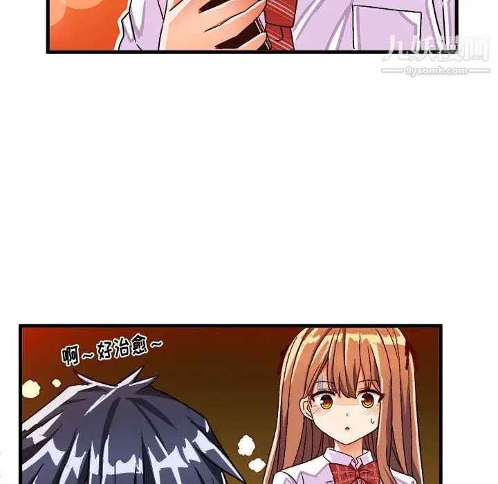 《绘写你我的纯真》漫画 第31话