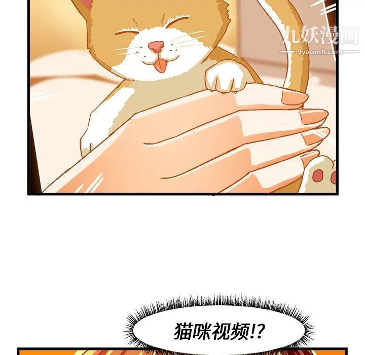 《绘写你我的纯真》漫画 第31话