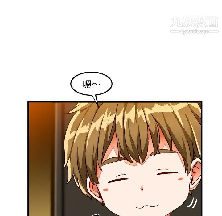 《绘写你我的纯真》漫画 第31话