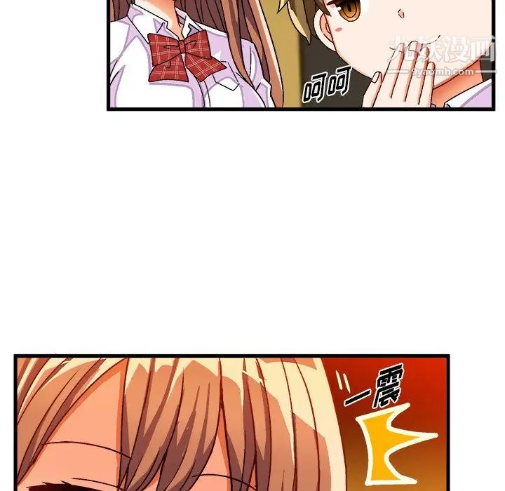 《绘写你我的纯真》漫画 第31话