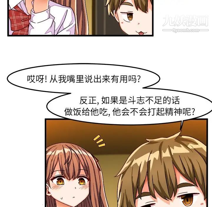《绘写你我的纯真》漫画 第31话