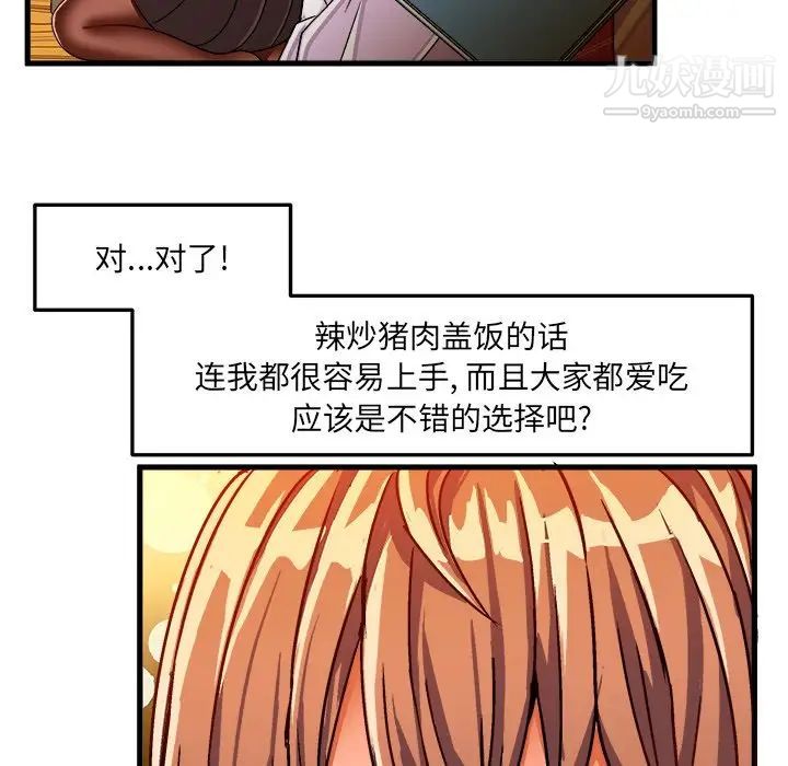 《绘写你我的纯真》漫画 第31话