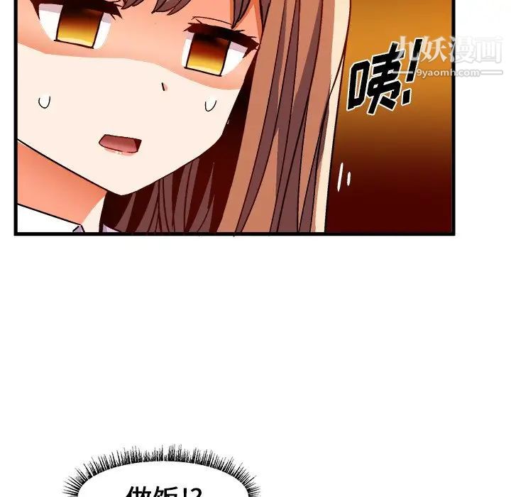 《绘写你我的纯真》漫画 第31话