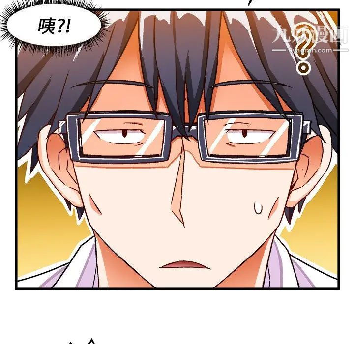 《绘写你我的纯真》漫画 第31话