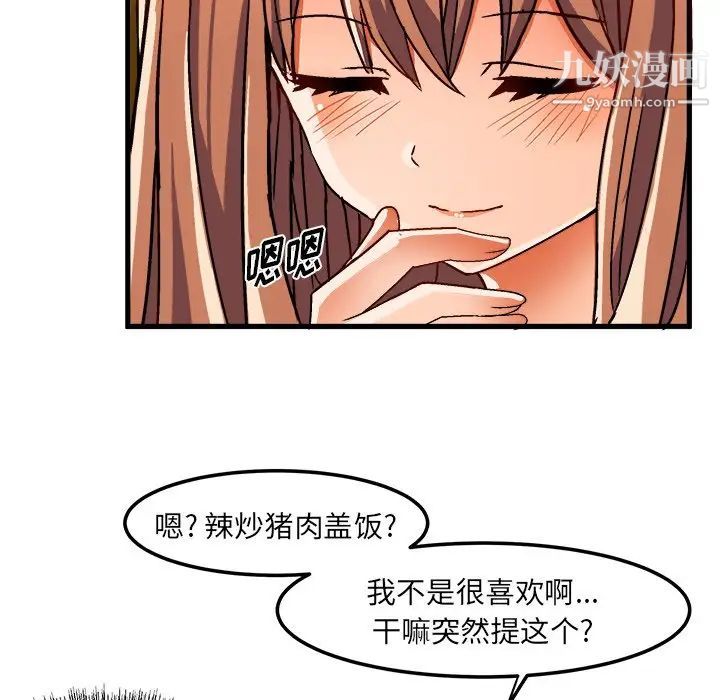《绘写你我的纯真》漫画 第31话