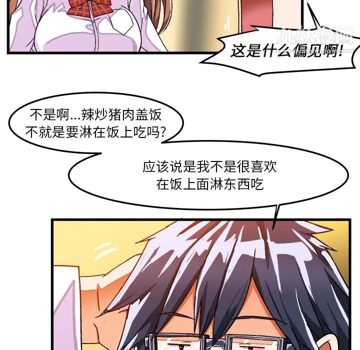 《绘写你我的纯真》漫画 第31话